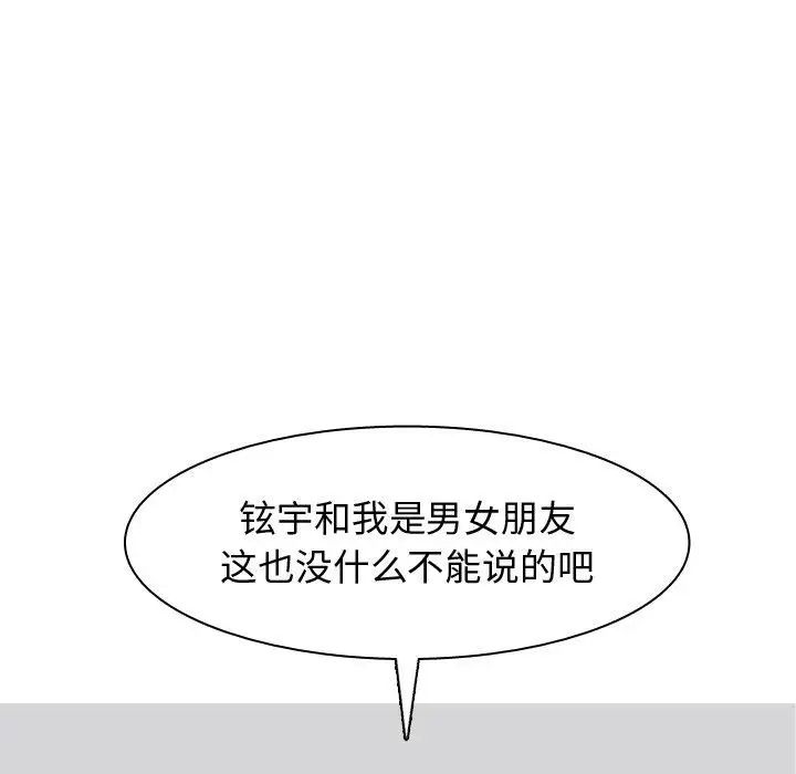 恋爱前奏曲：归来第45话
