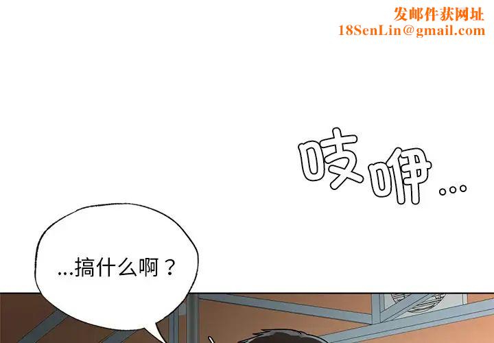 首尔行第23话