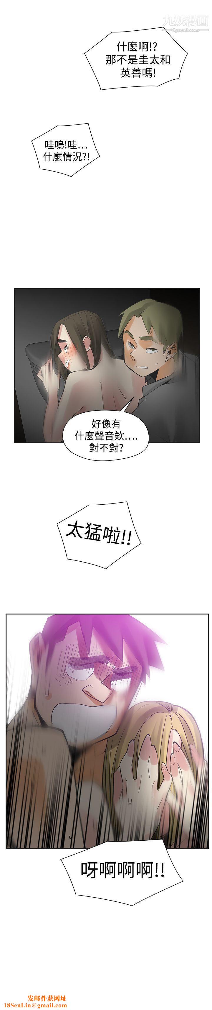 二十再重来第47话