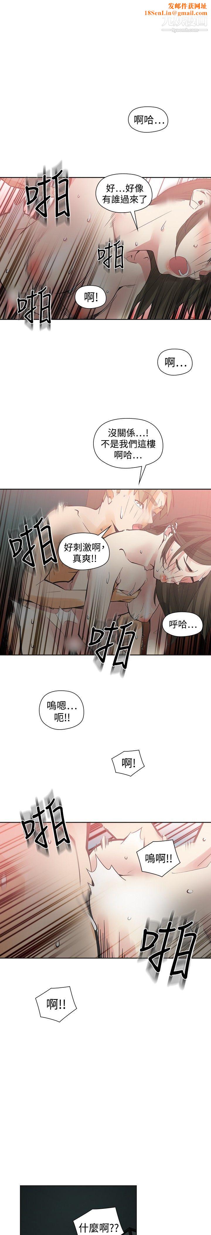 二十再重来第48话