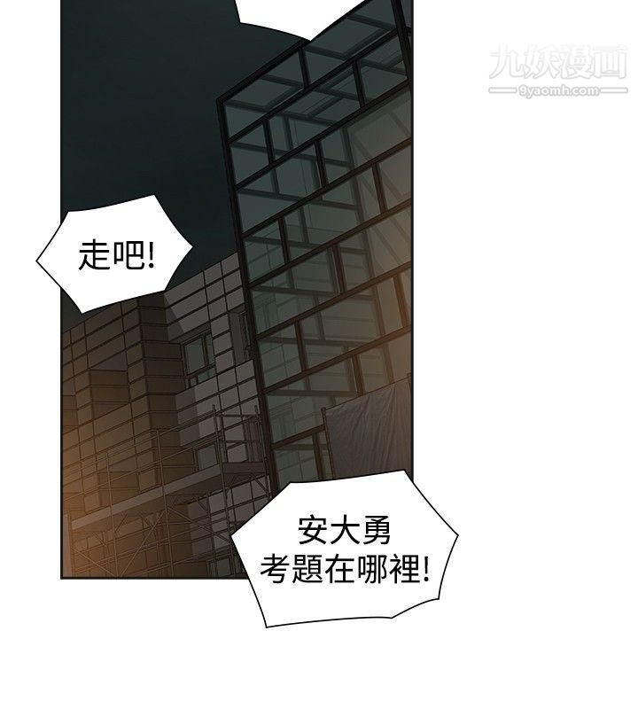 二十再重来第48话