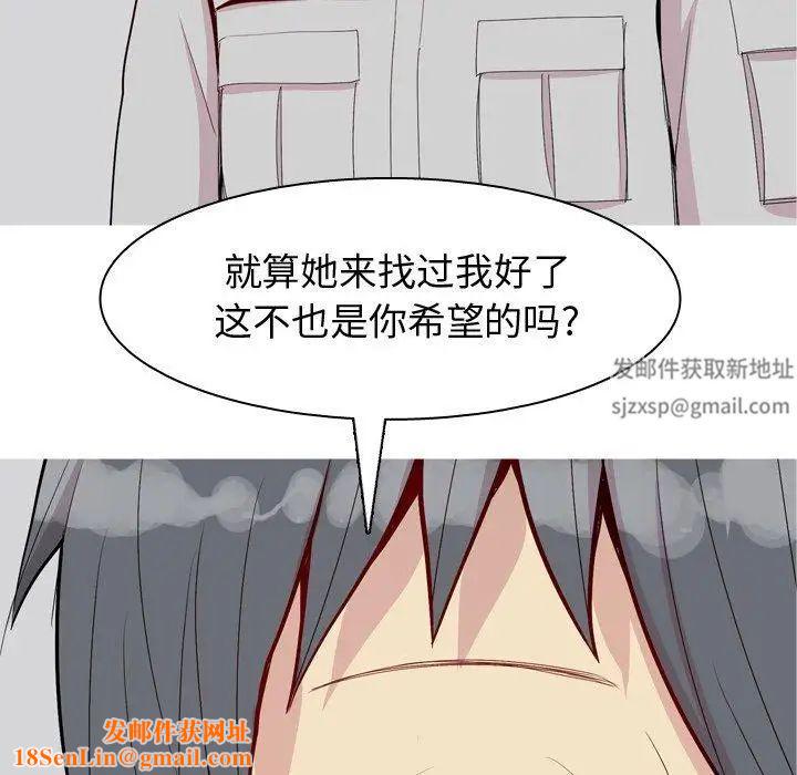戀愛前奏曲：歸來第45話