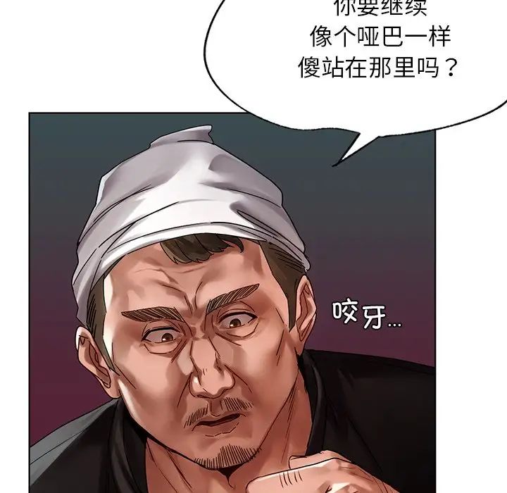 首尔行第23话