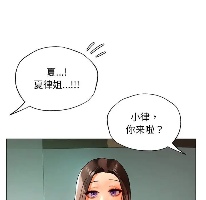 首尔行第23话