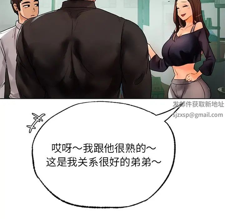 首尔行第23话