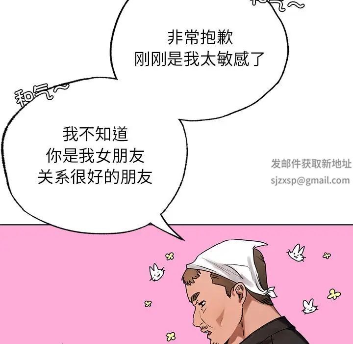 首尔行第23话