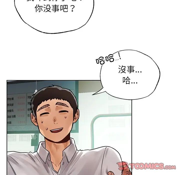 首尔行第23话