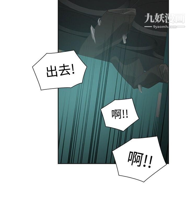 二十再重来第48话