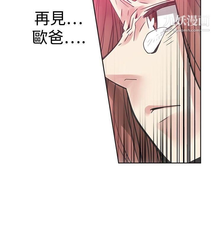 二十再重来第48话