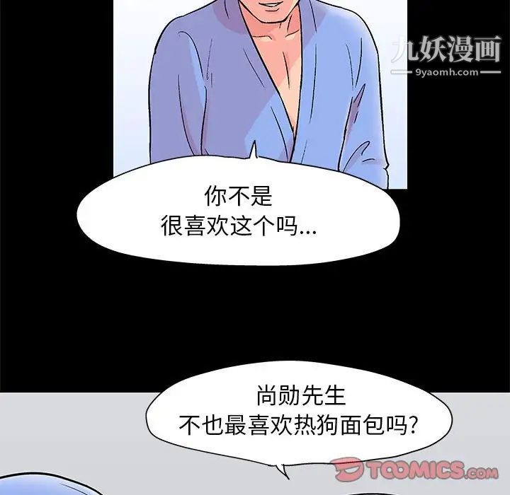 《走不出的房间》第46话