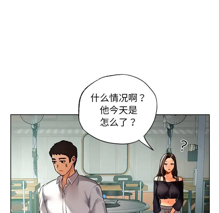 首尔行第23话
