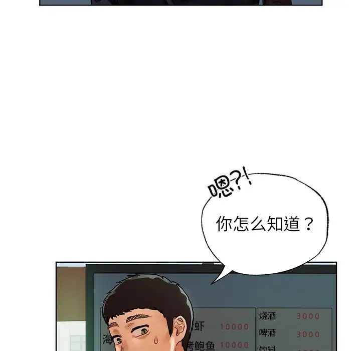 首尔行第23话