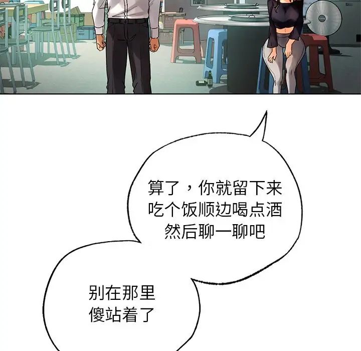 首尔行第23话
