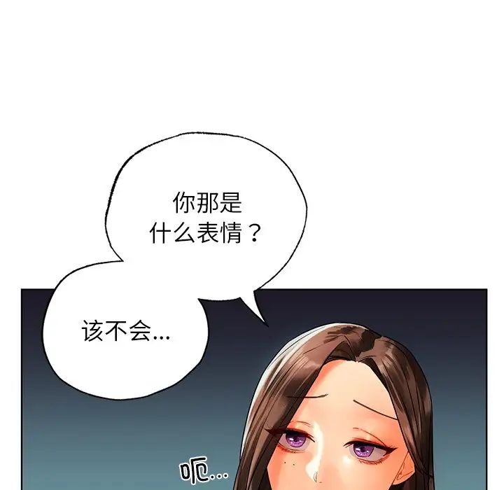 首尔行第23话