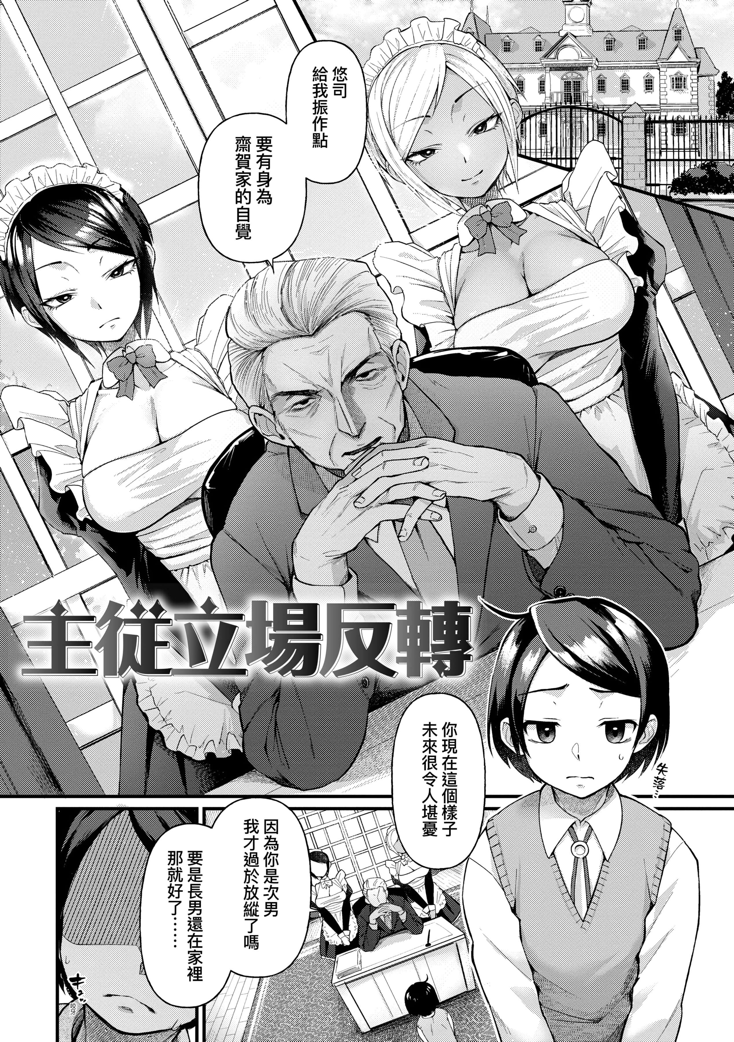[ごさいじ]同人作傢はコスプレえっちの梦を见るか[中国翻訳][DL版][ごさいじ]同人作傢はコスプレえっちの梦を见るか[中国翻訳][DL版]