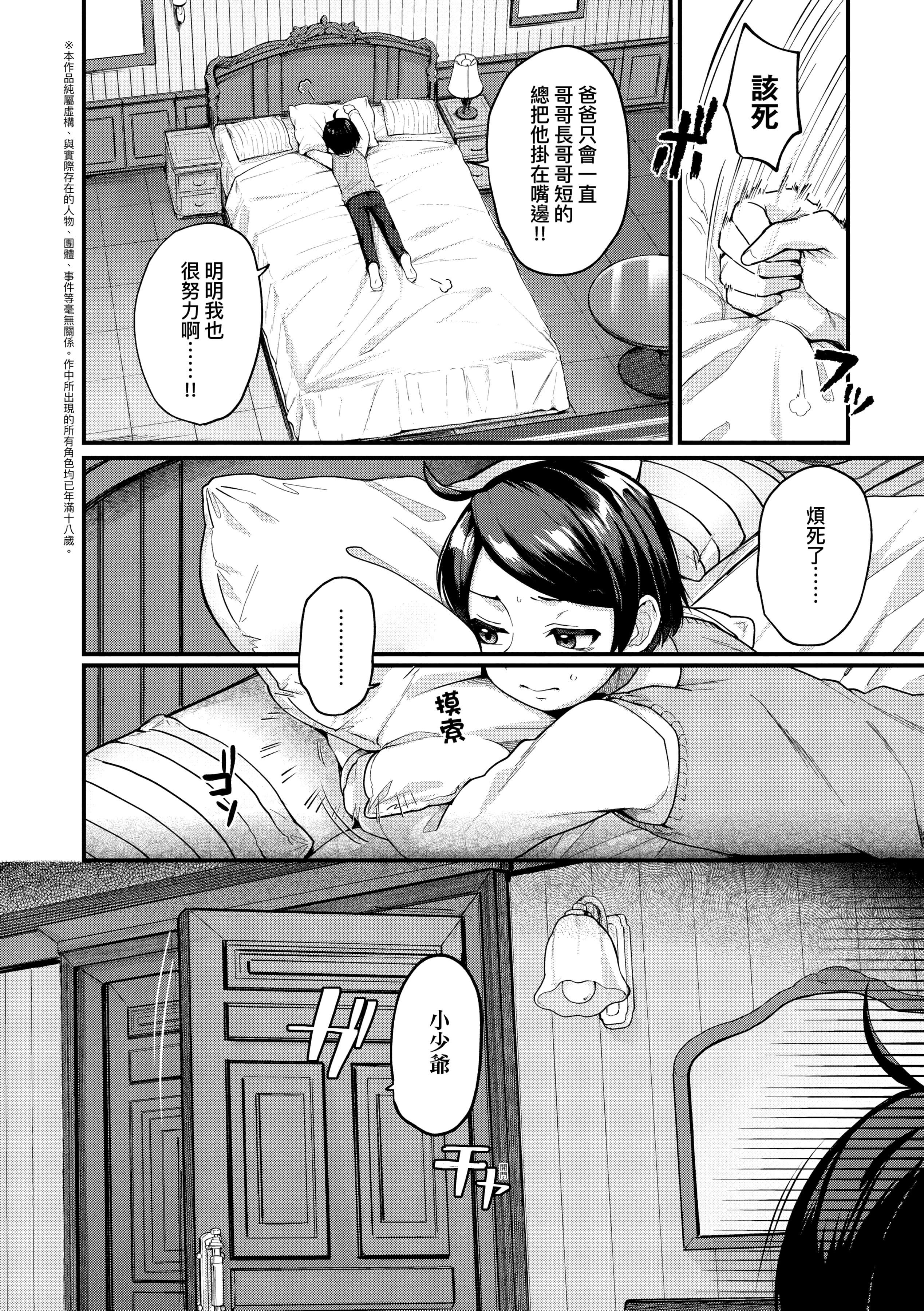 [ごさいじ]同人作傢はコスプレえっちの梦を见るか[中国翻訳][DL版][ごさいじ]同人作傢はコスプレえっちの梦を见るか[中国翻訳][DL版]