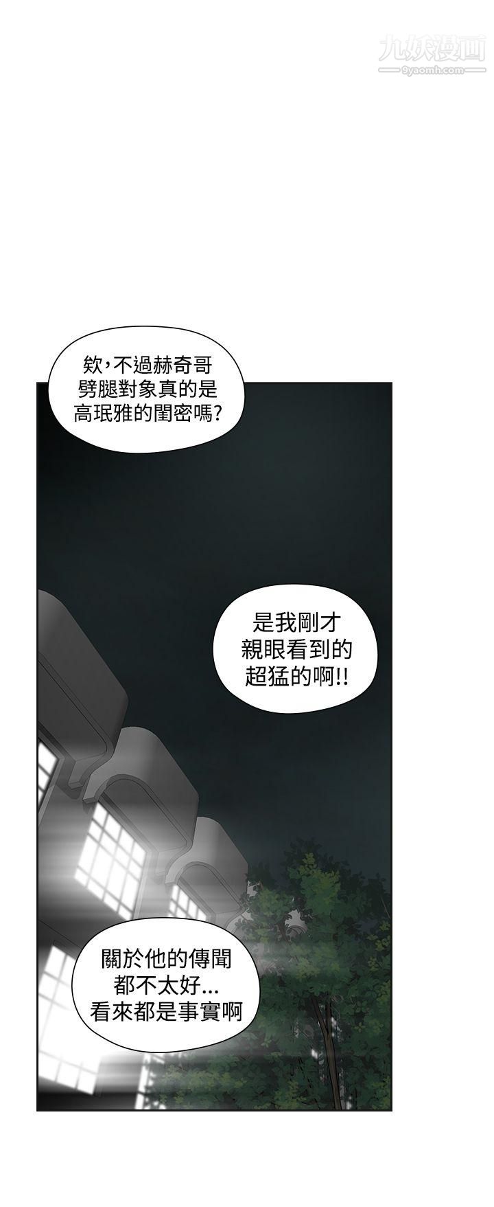 二十再重来第49话