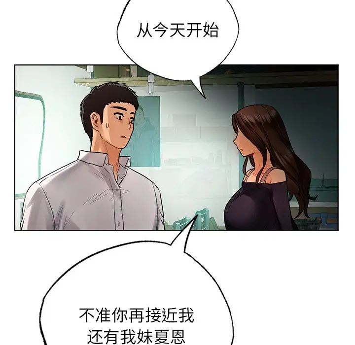 首尔行第23话