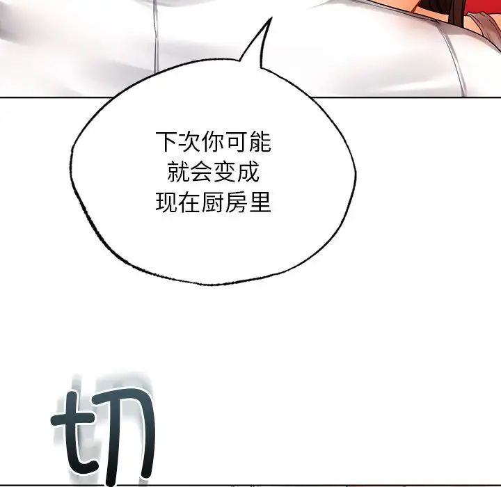 首尔行第23话