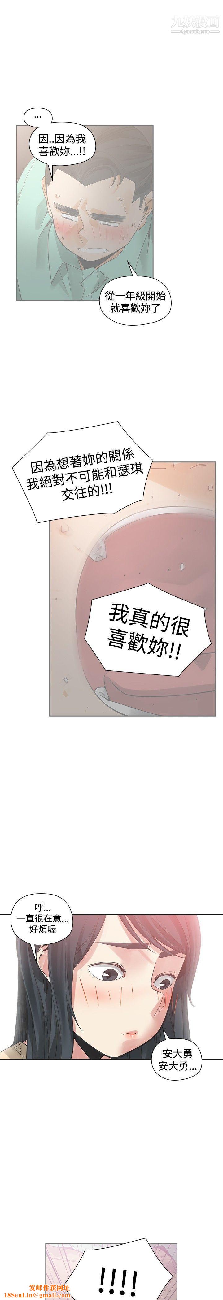 二十再重來第49話