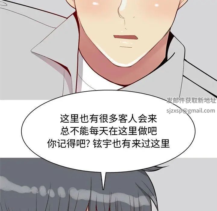 恋爱前奏曲：归来第46话