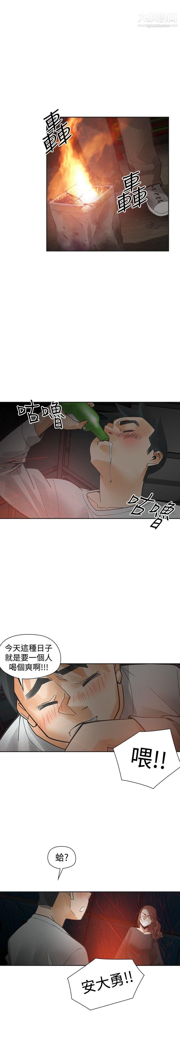 二十再重来第49话