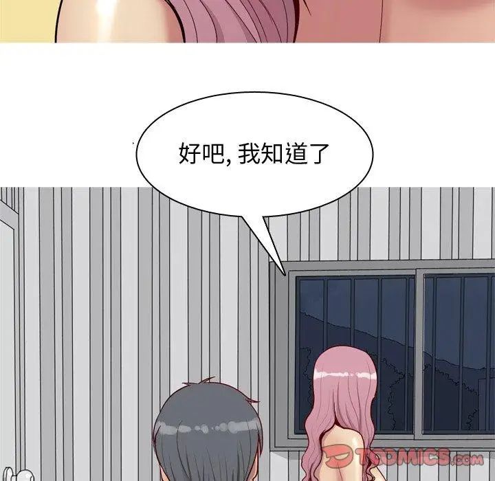 恋爱前奏曲：归来第46话