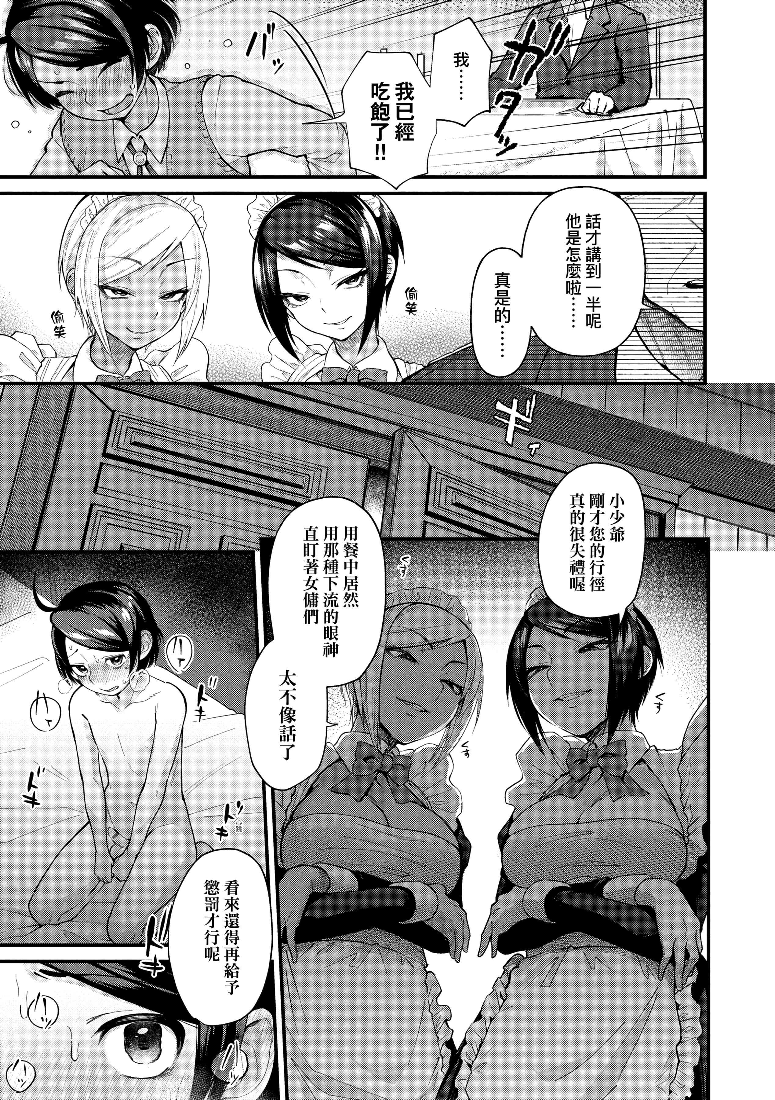 [ごさいじ]同人作傢はコスプレえっちの梦を见るか[中国翻訳][DL版][ごさいじ]同人作傢はコスプレえっちの梦を见るか[中国翻訳][DL版]