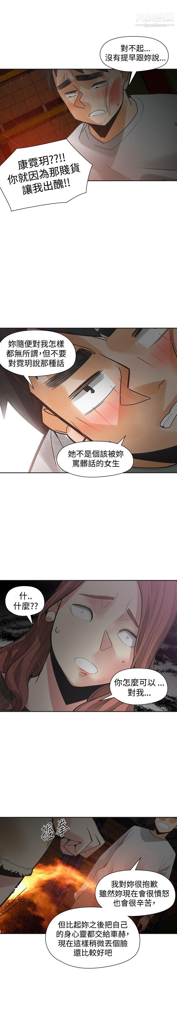 二十再重來第49話