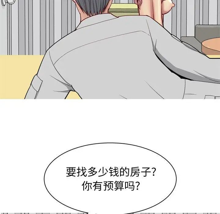 恋爱前奏曲：归来第46话