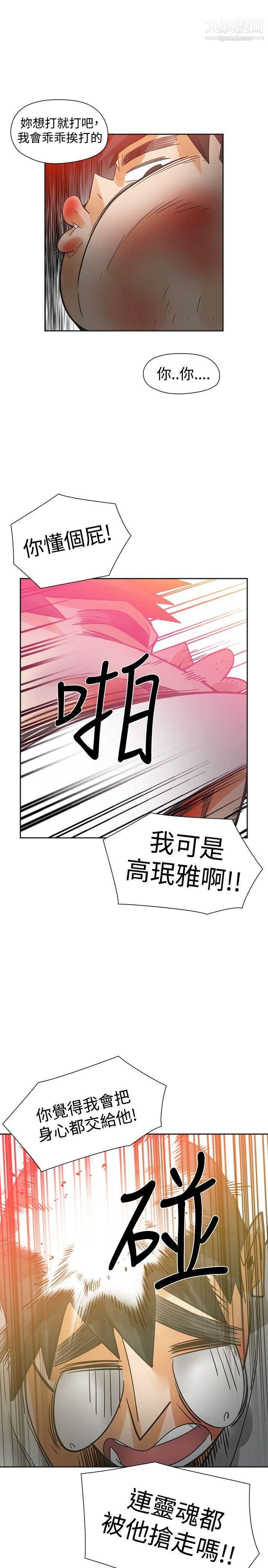 二十再重來第49話