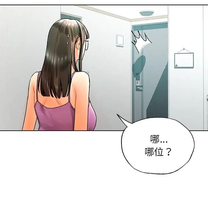 首尔行第23话