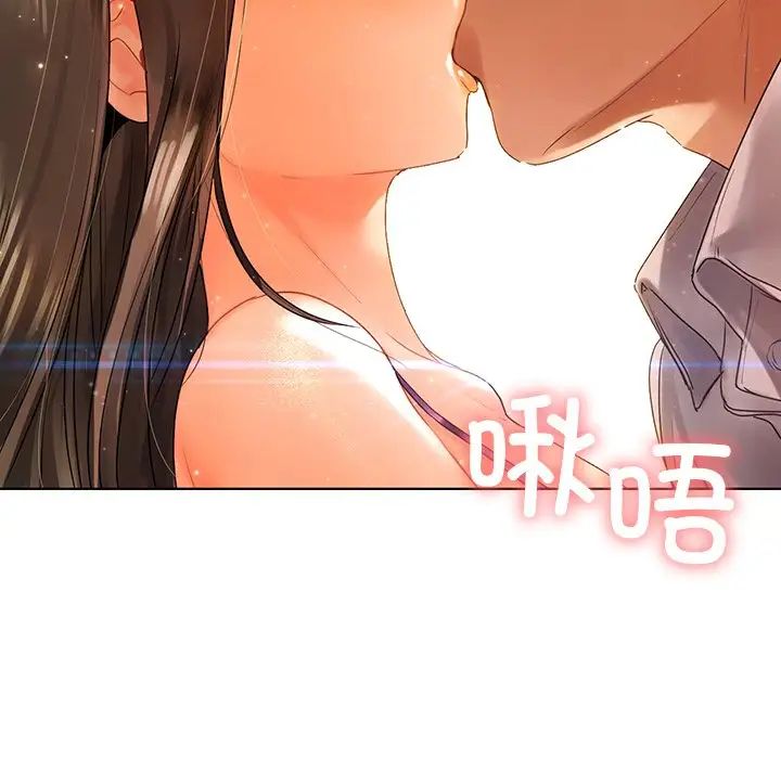 首尔行第23话