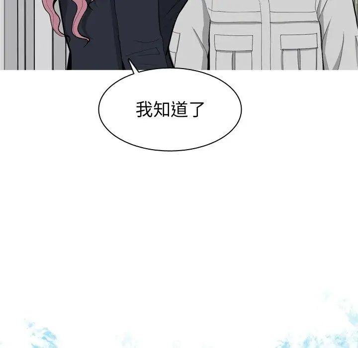 恋爱前奏曲：归来第46话