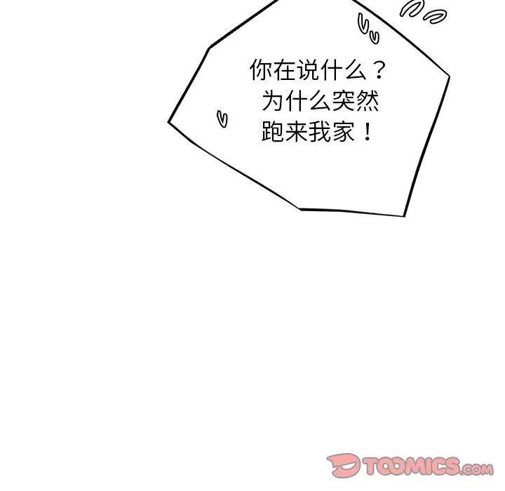 首尔行第23話