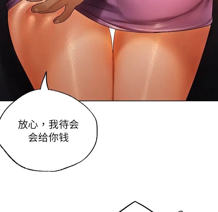 首尔行第23話