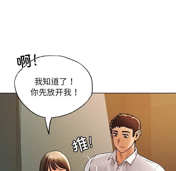 首尔行第23话