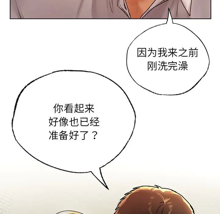 首尔行第23话