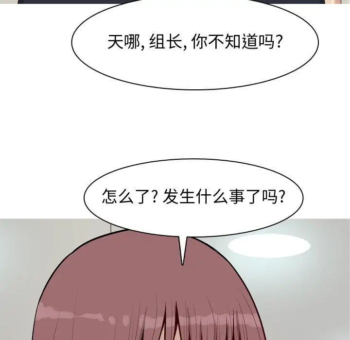 恋爱前奏曲：归来第46话