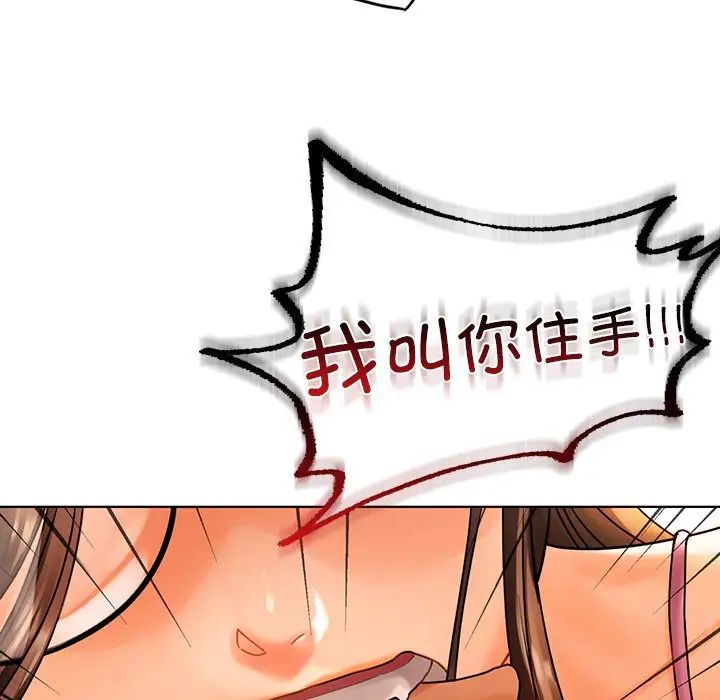 首尔行第23話