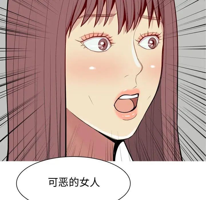 恋爱前奏曲：归来第46话