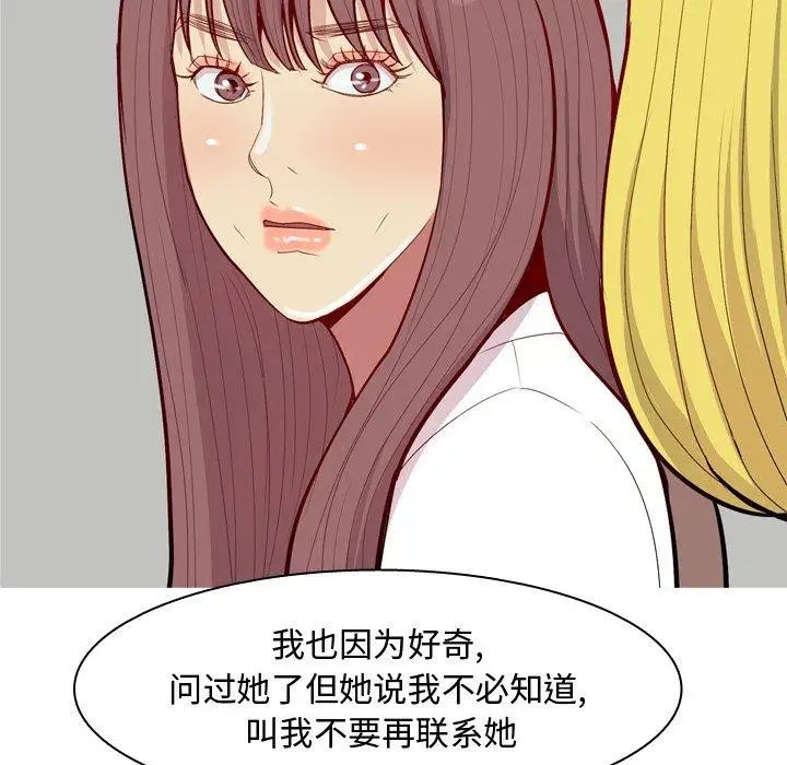 恋爱前奏曲：归来第46话