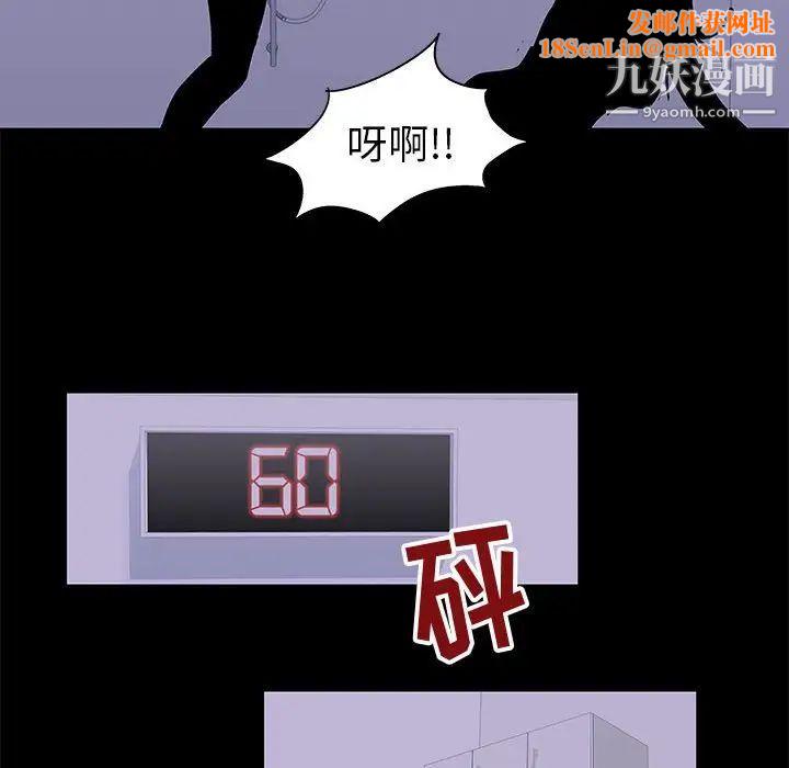 走不出的房間第47話