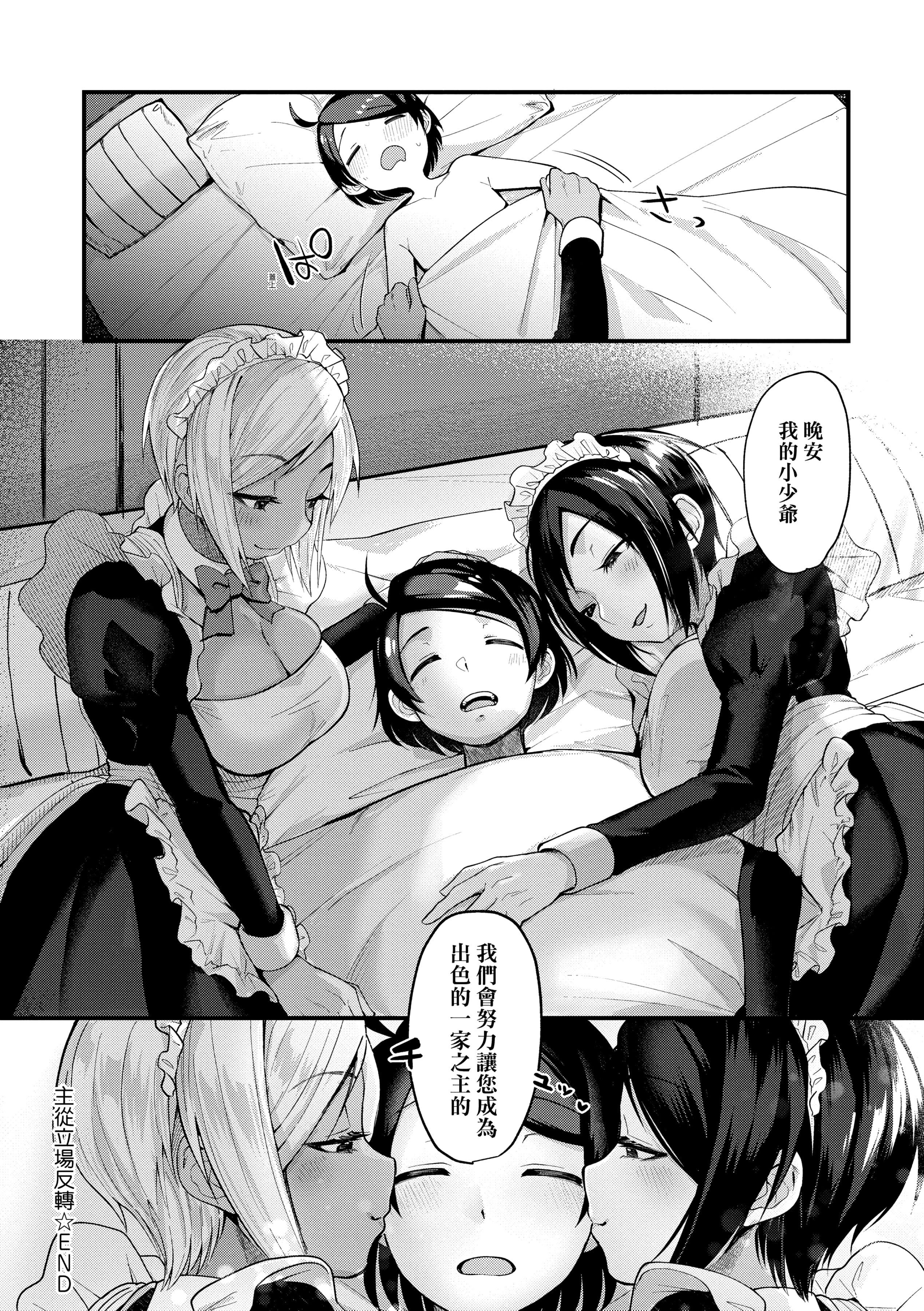 [ごさいじ]同人作傢はコスプレえっちの梦を见るか[中国翻訳][DL版][ごさいじ]同人作傢はコスプレえっちの梦を见るか[中国翻訳][DL版]