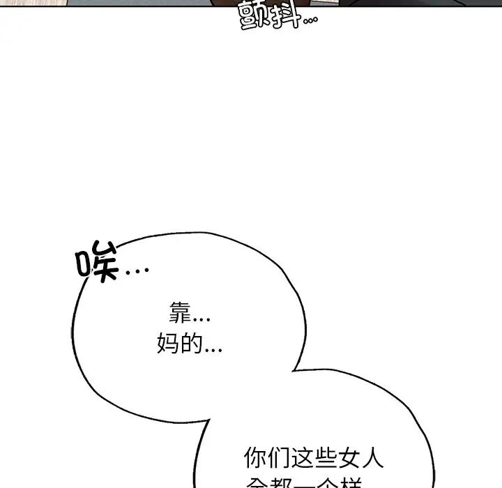 首尔行第23话