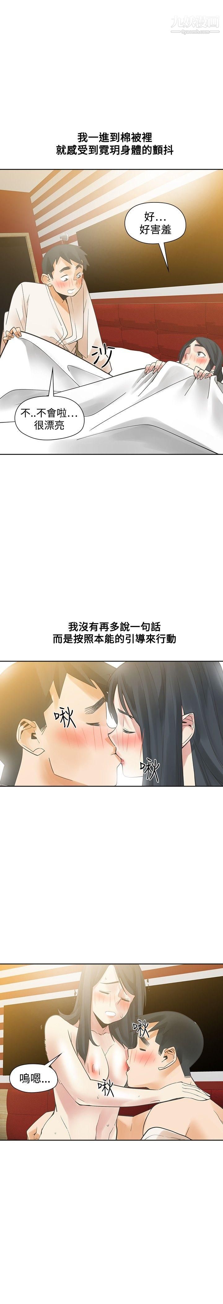 二十再重来第50话