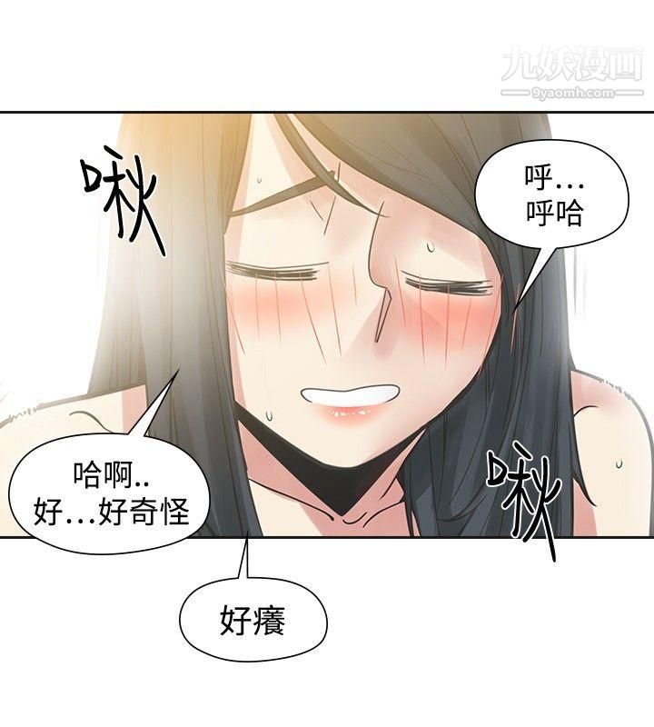二十再重来第50话