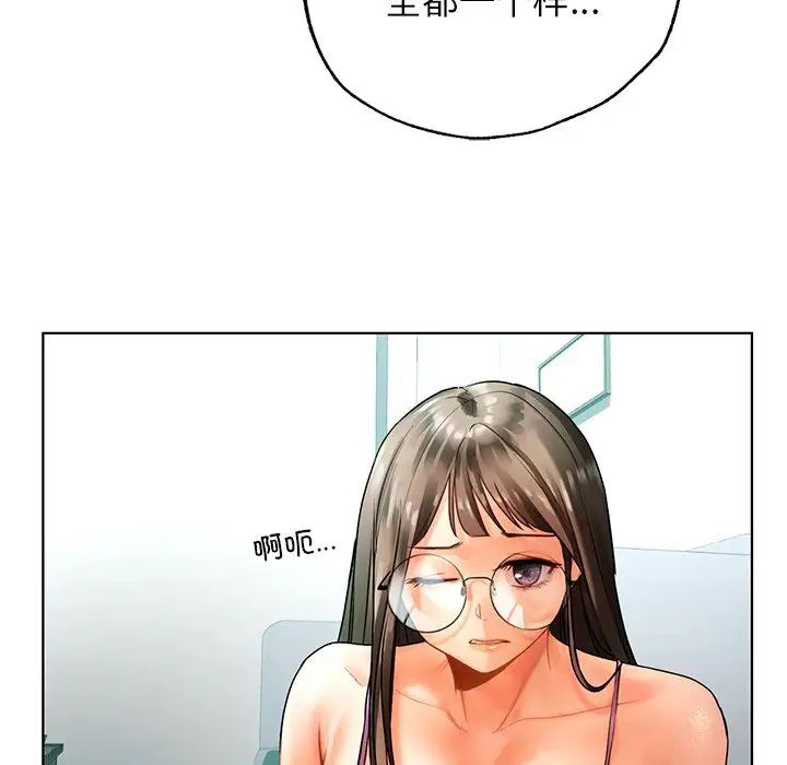 首尔行第23話