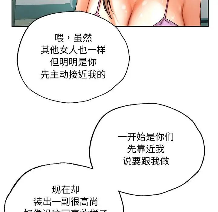 首尔行第23话