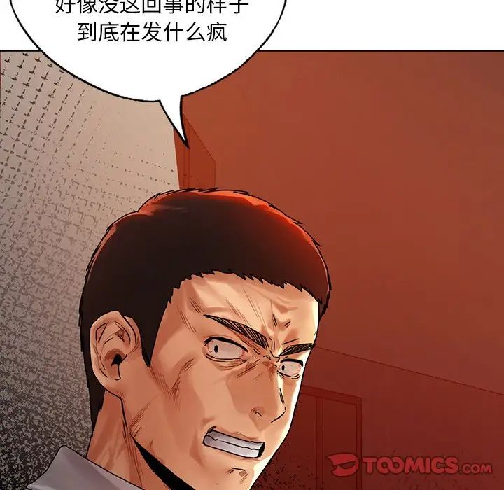 首尔行第23话